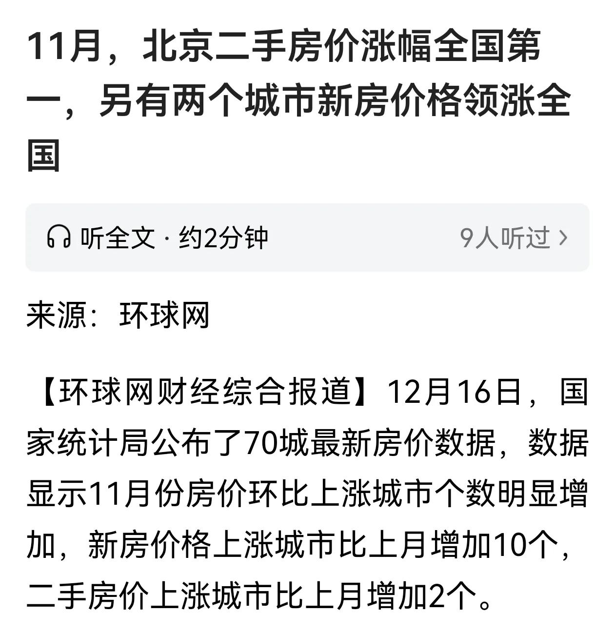 房地产市场冰雪开始消融，房市回暖价先知。在持续强力政策的刺激下，经过漫长的痛苦调