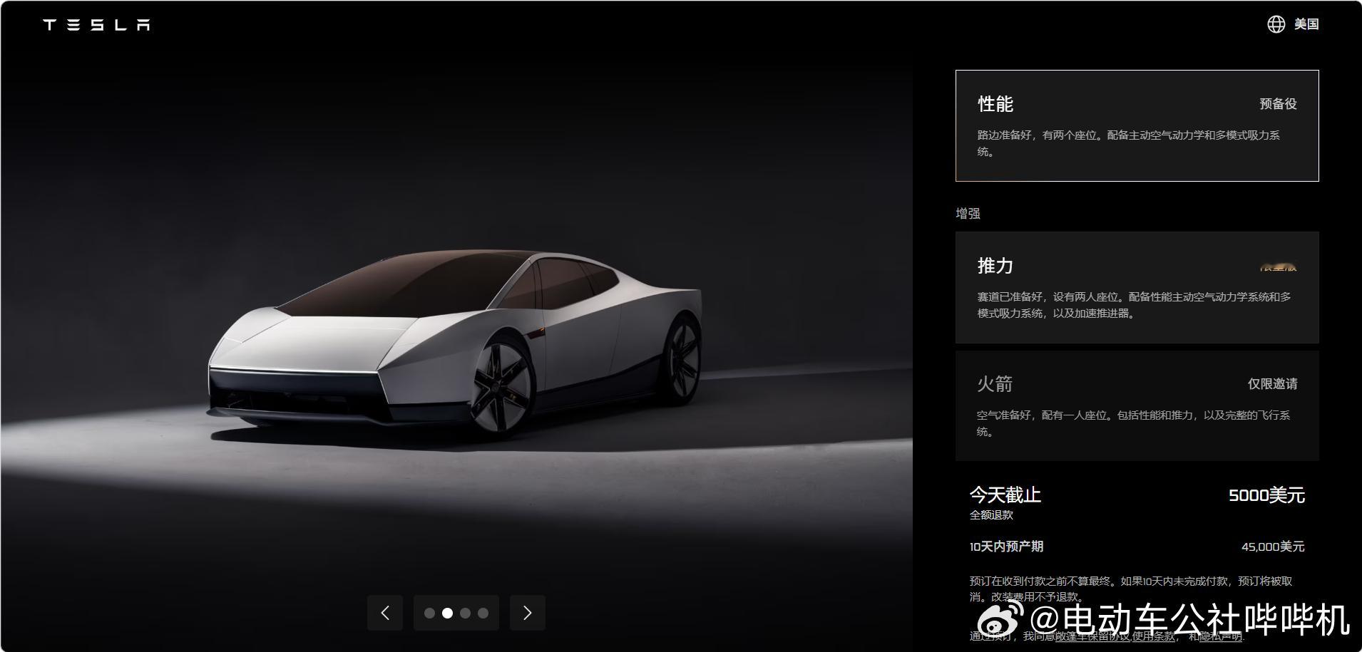 特斯拉Roadster在美国有三个版本：Performance版，走量版，2个座