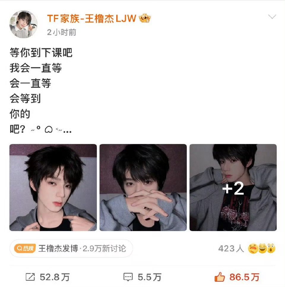 王橹杰发博，橹穆粉丝嗑到了cp站子也发文了，感觉这对cp好火