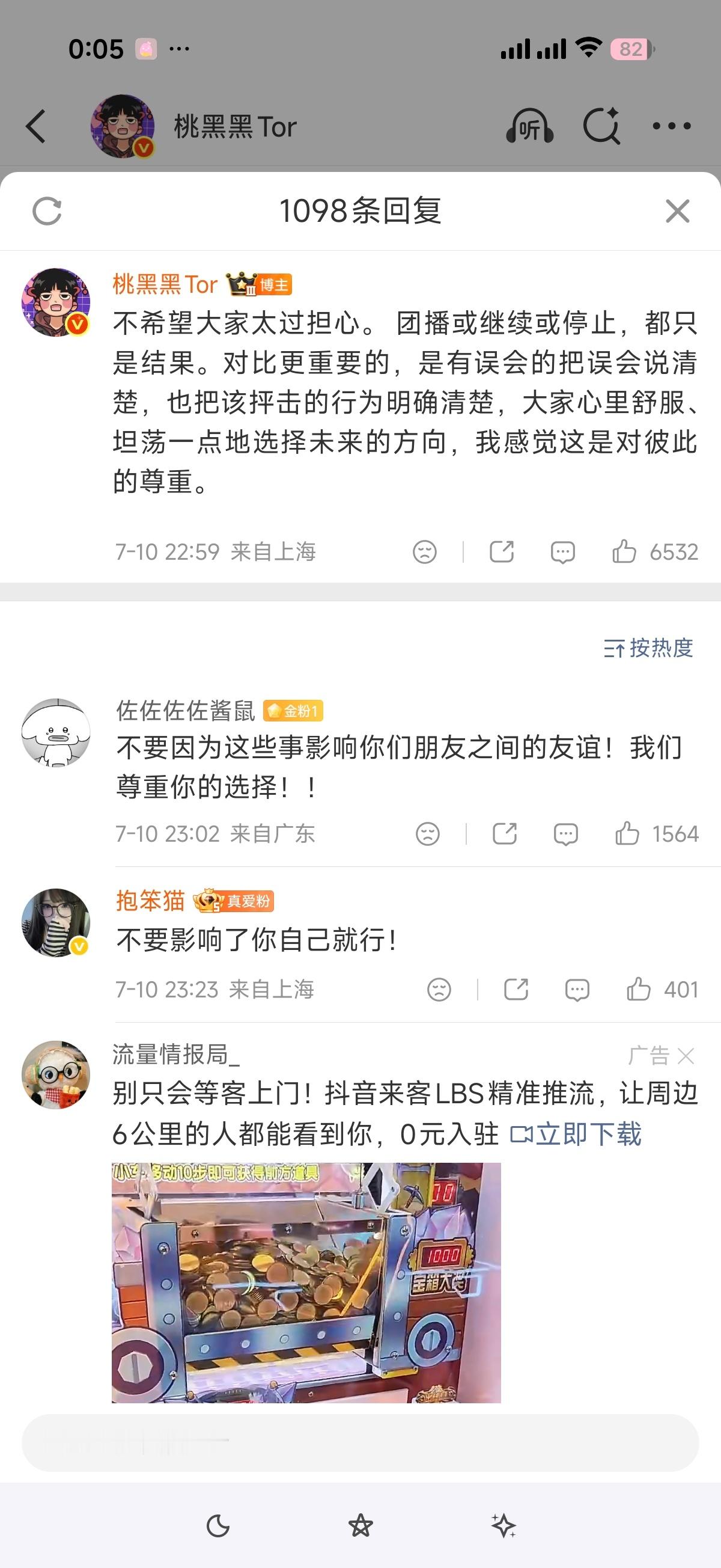 老师坠子真的变成经纪人了 