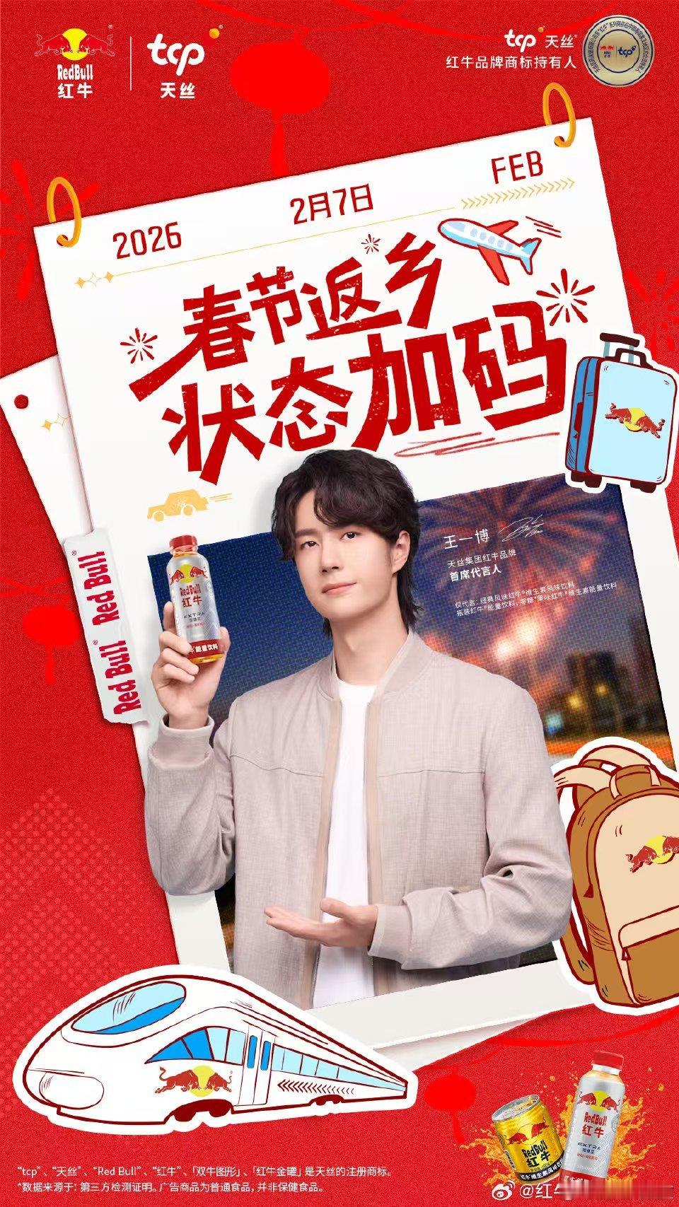 王一博返乡能量攻略王一博返乡状态王一博返乡能量攻略，不错，蛙趣 