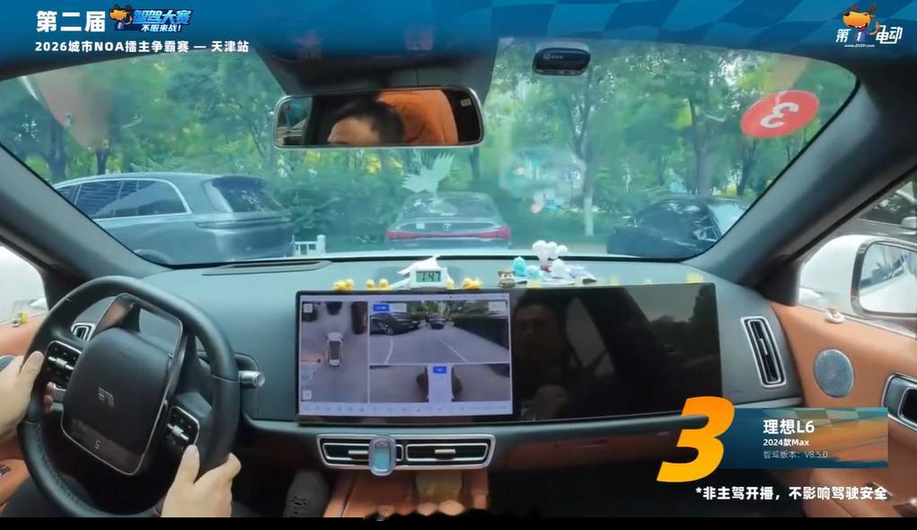 第二届中国智驾大赛第二届智驾大赛 天津站 理想在第二个三点式掉头接管了 