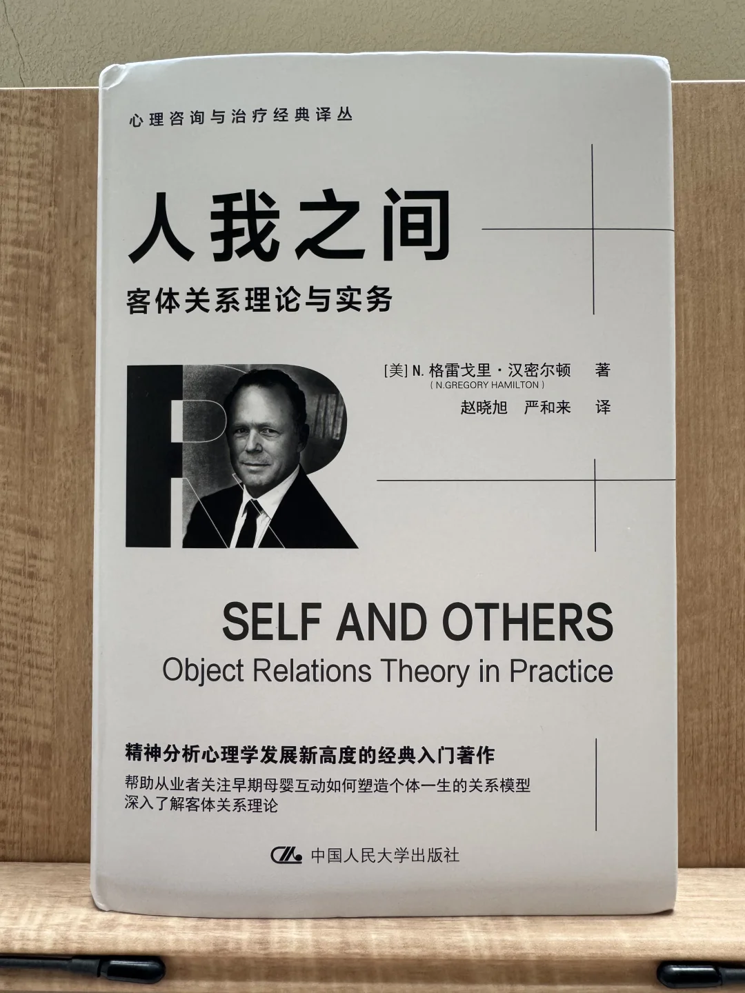 “人我之间”心理学家是如何理解自我与他人