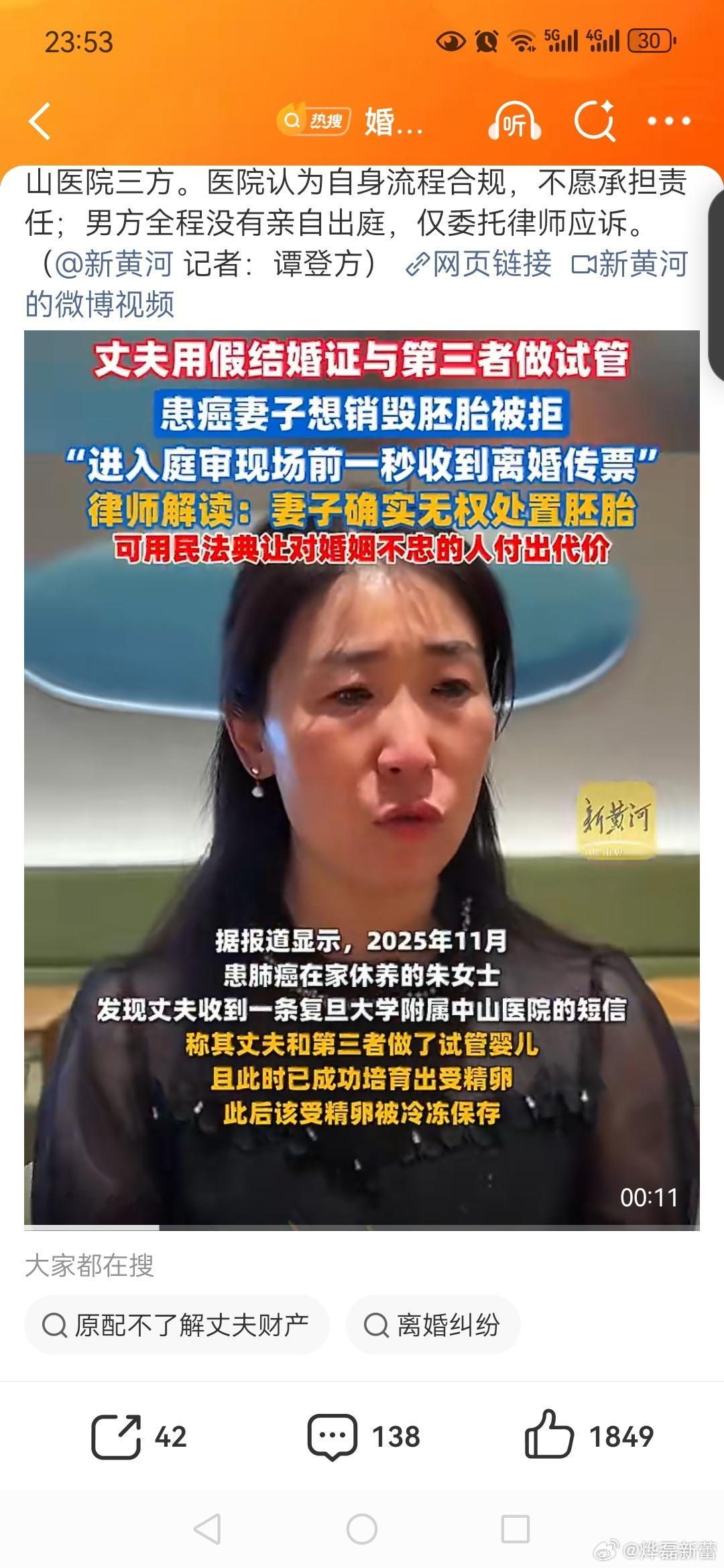 【丈夫出轨做试管亲友劝原配接受现实婚外胚胎事件患癌妻子讲述维权之路 女的其实应该