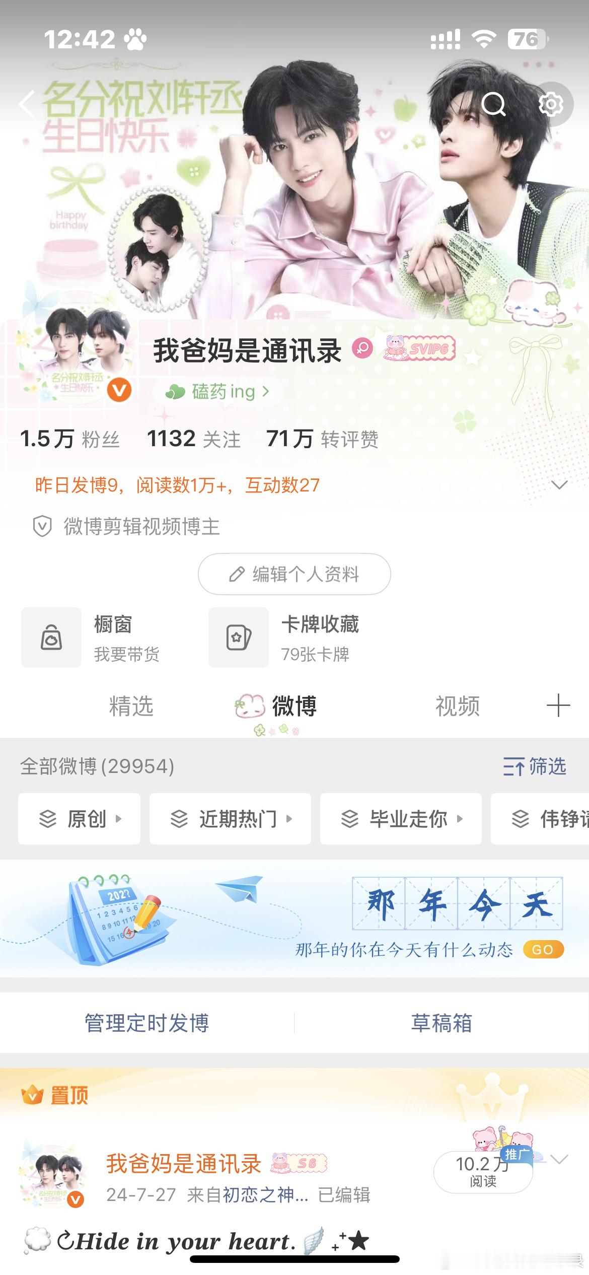 严肃换上[手指比心] ​​​