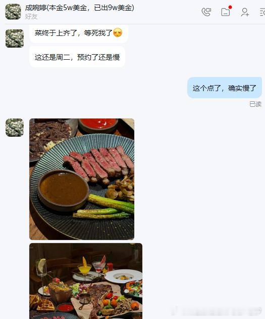看到成女士分享丰盛晚餐的消息，由衷替她感到开心。满桌可口的饭菜，带来的不只是口腹