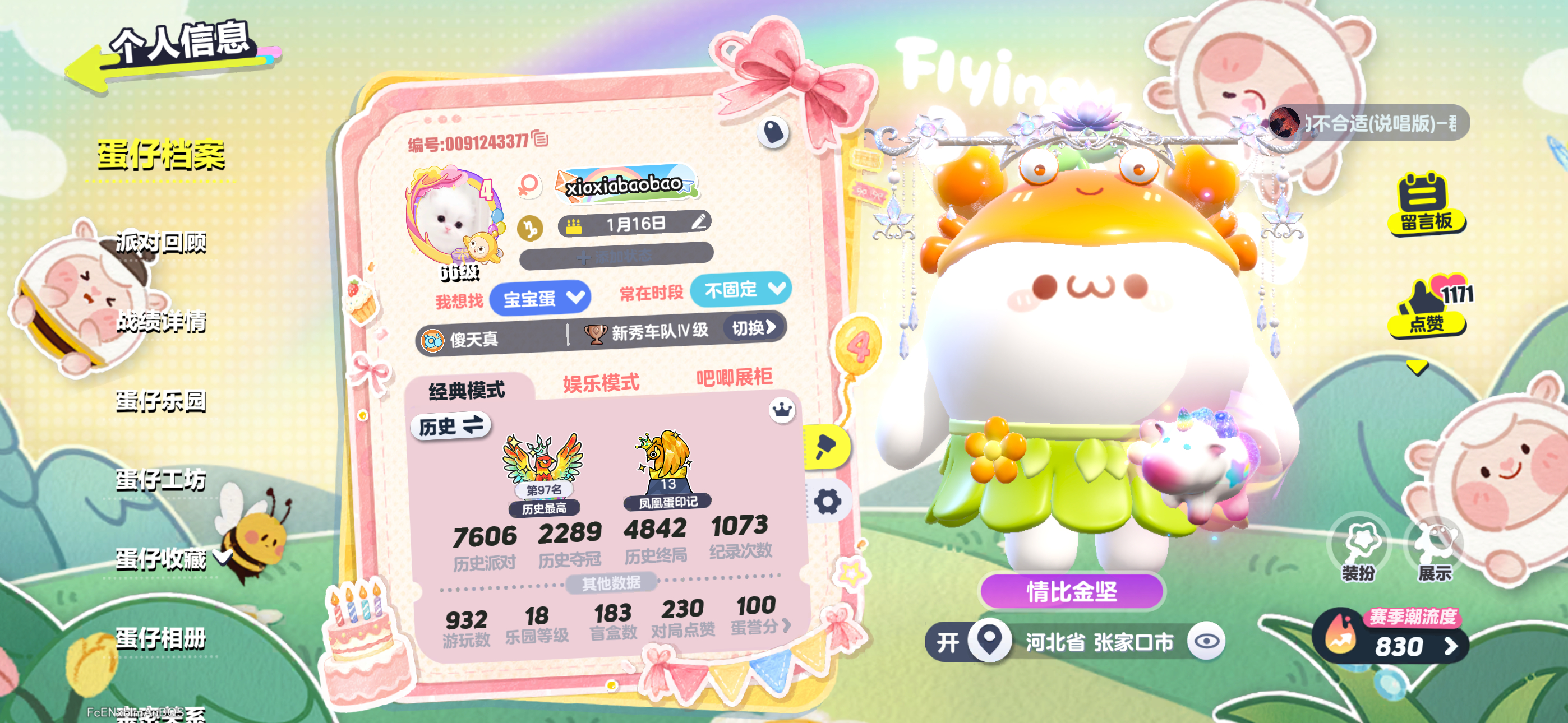 eggy鸡蛋派对四周年快乐呀 🎉🥹 无意之间点进去上线送了四周年的名片何背景