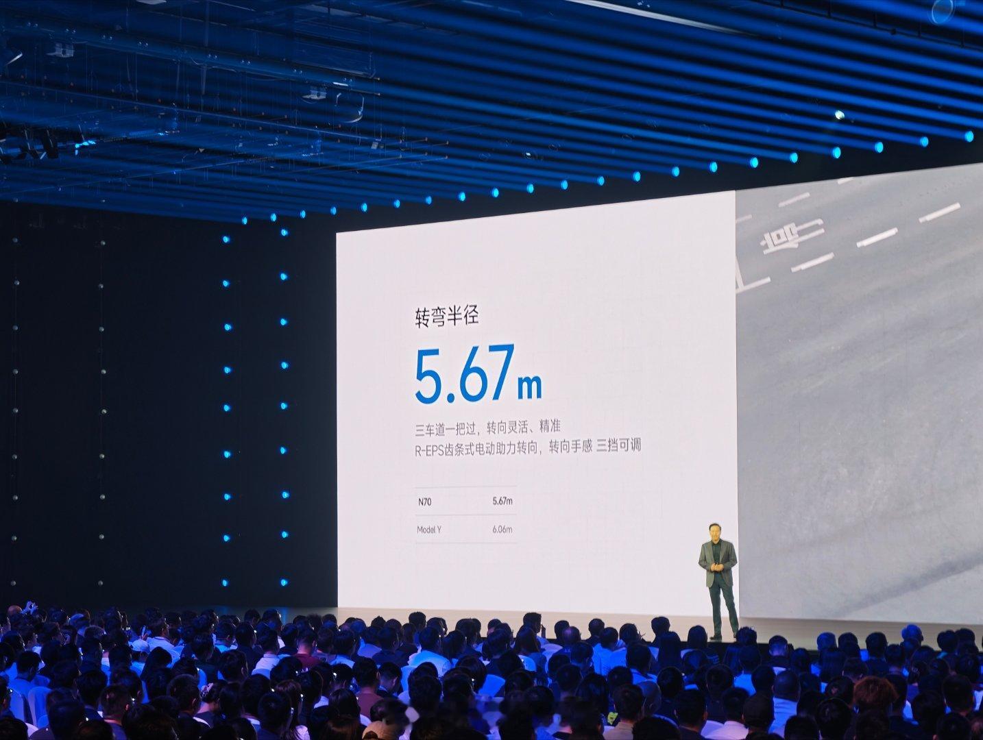 小米澎程N70转弯半径5.67米小米发布会 ​​​