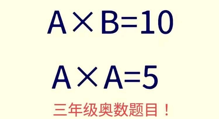 这届的小学生真是太难带了！家长看了半天的题目，不说话了，根本不知道从何下手啊，小