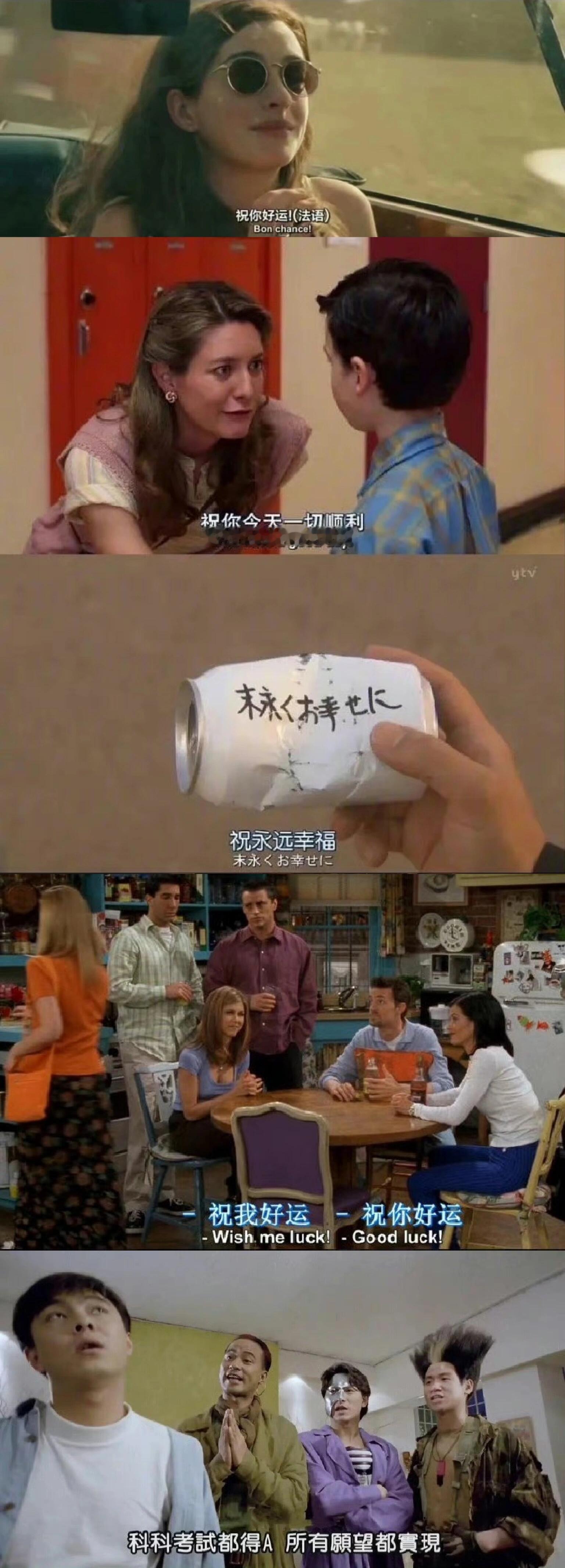快来接！来自四面八方的祝福 
