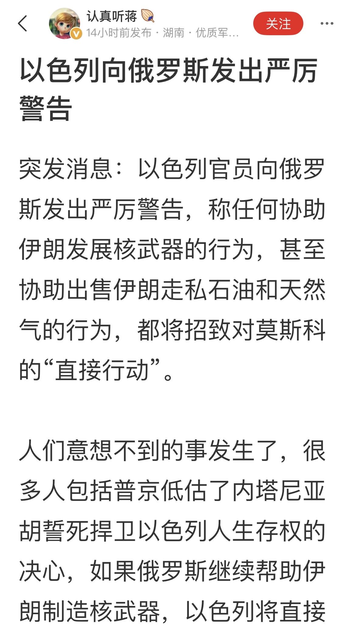 以色列欺负到俄罗斯头上来了？是可忍孰不可忍啊！普大帝能忍的了吗？拭目以待！