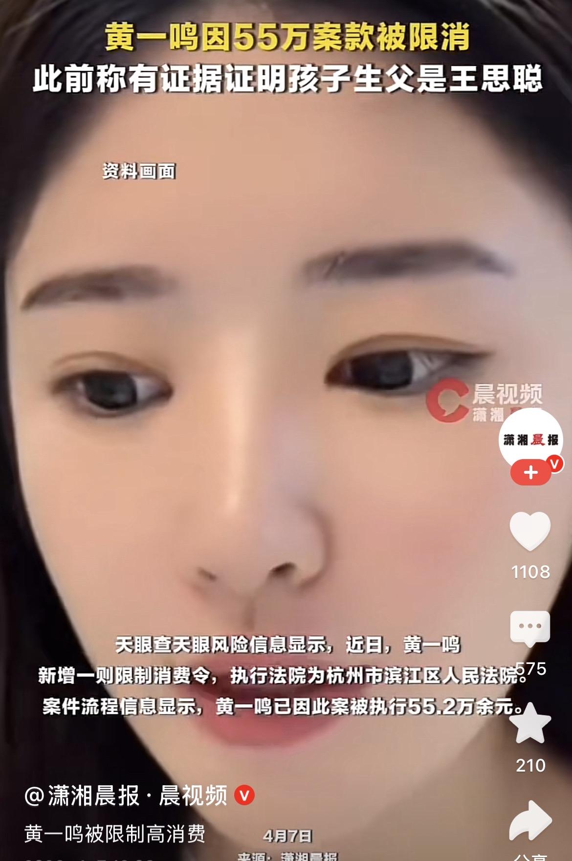 黄一鸣被限制高消费这事，
看似是因为她的合同纠纷，
其实隐藏着的是她这些年的真实