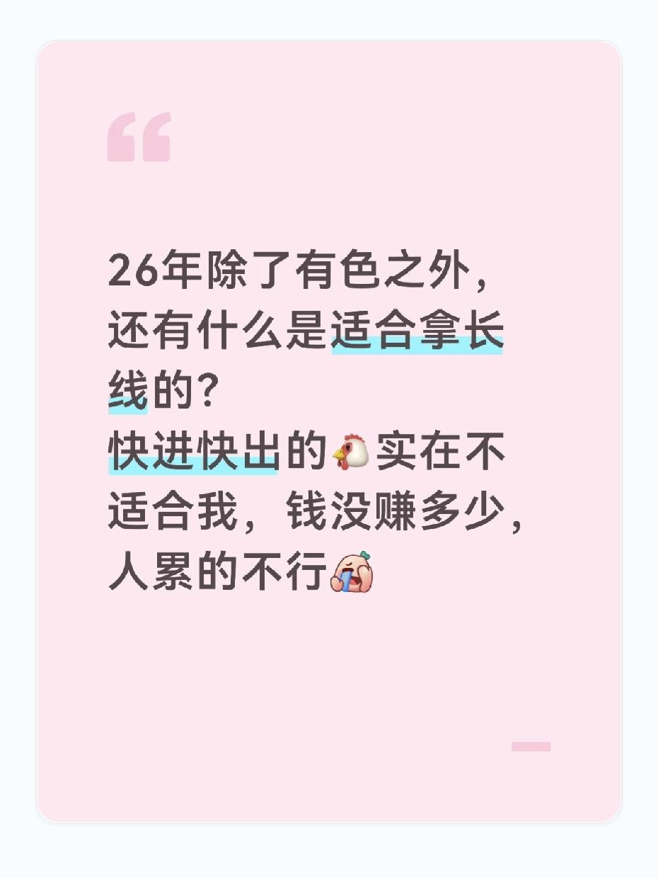 快进快出是“追热点”，科技长坡股是“追趋势”。2026年除了有色，这3只科技股拿