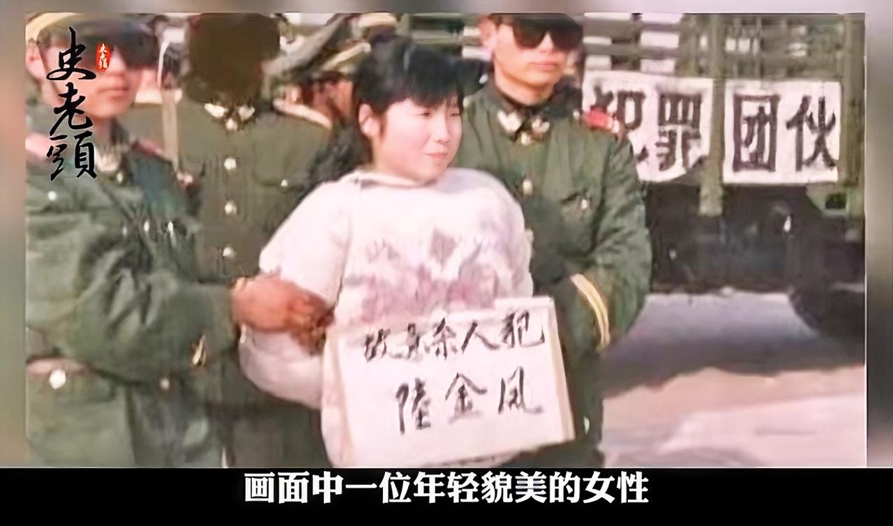 山西女子陆金凤：颜值堪比女明星，绝望杀夫报仇，生命定格在20岁
