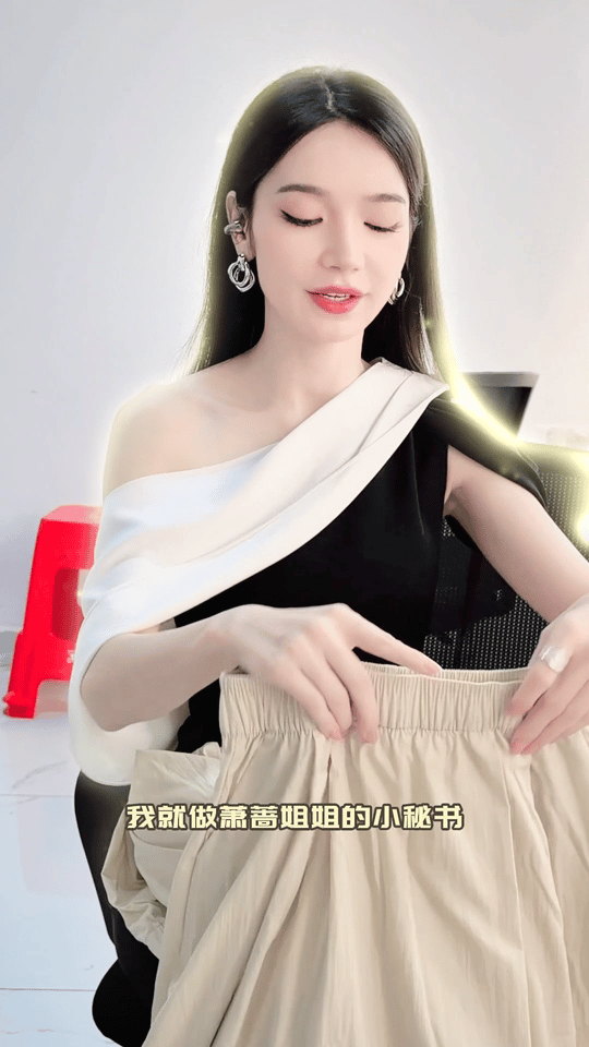 三公小考撕裙子创意是代斯想的代斯想做萧蔷的小秘书“裙子撕得好，舞台没烦恼！”代斯
