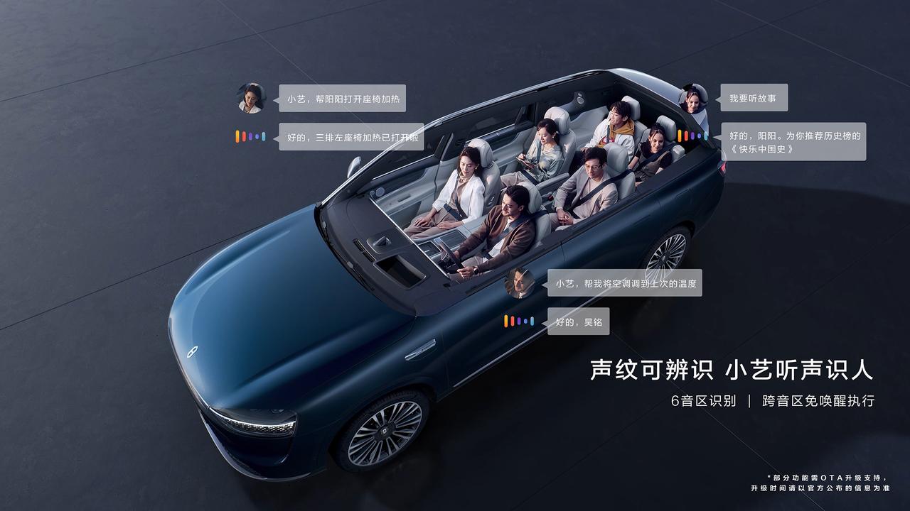 平时我们开车的时候，经常会用到车载语音助手来设置导航，或者播放音乐。但是传统的车