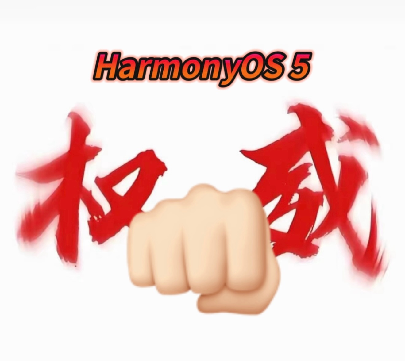 在清华公开课上余总给学子们讲解鸿蒙操作系统的技术底座和生态架构余承东回清华母校演