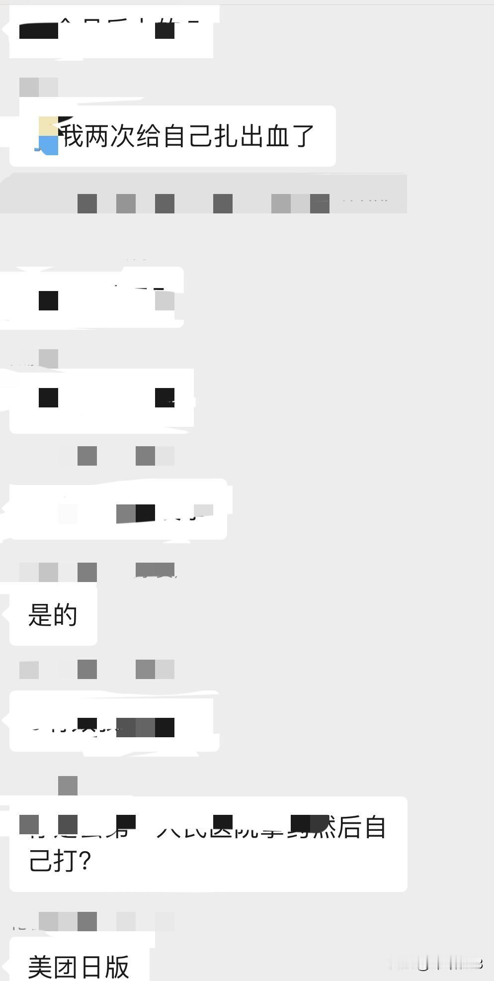 无数女生疯狂追求的减肥针，一个月瘦十斤八斤的？体检报告出来后你就得慌了！看完你还