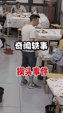 这男子手贱，可窥其心坏。
头与肩不要随意被人拍或摸，也不要随意去拍摸任何人的头或