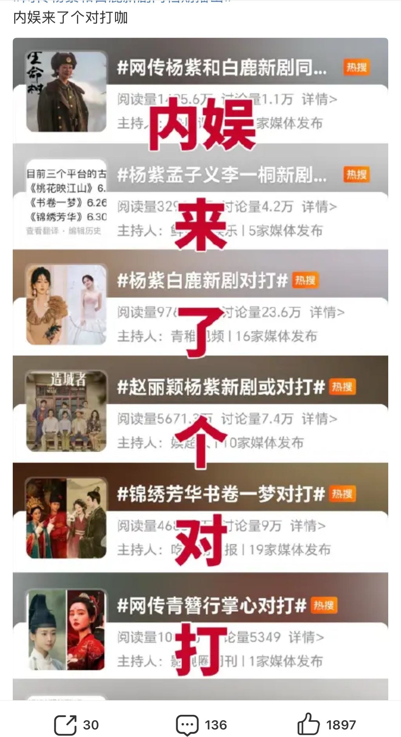 内娱来了个对打咖
