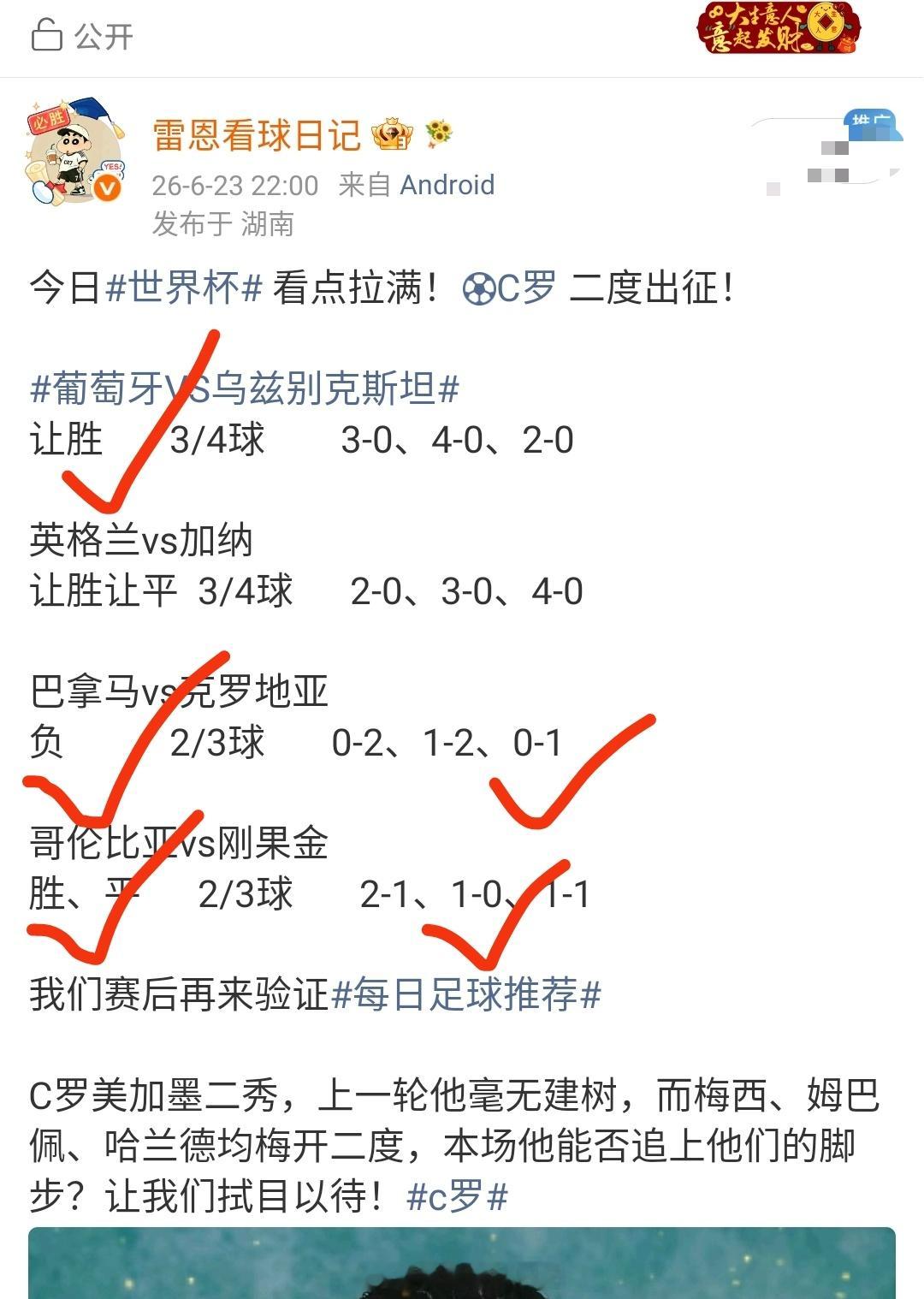 昨日作业回顾:勉强及格！风向4✔3，笔粉4✔2！今天争取再接再厉，努力做好自己！