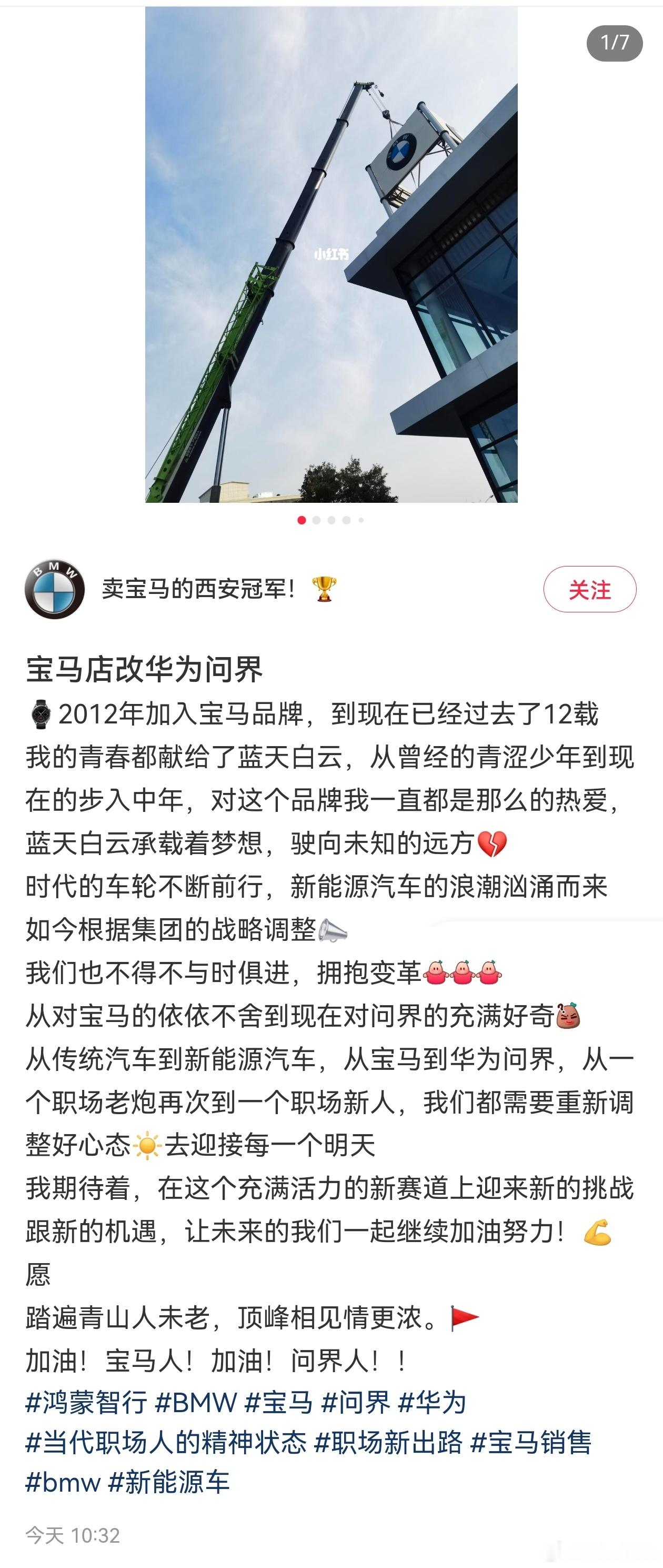 车fans从业一群刚建立时，因为几位豪华品牌销售管理带头抵制新能源，最后不得不清