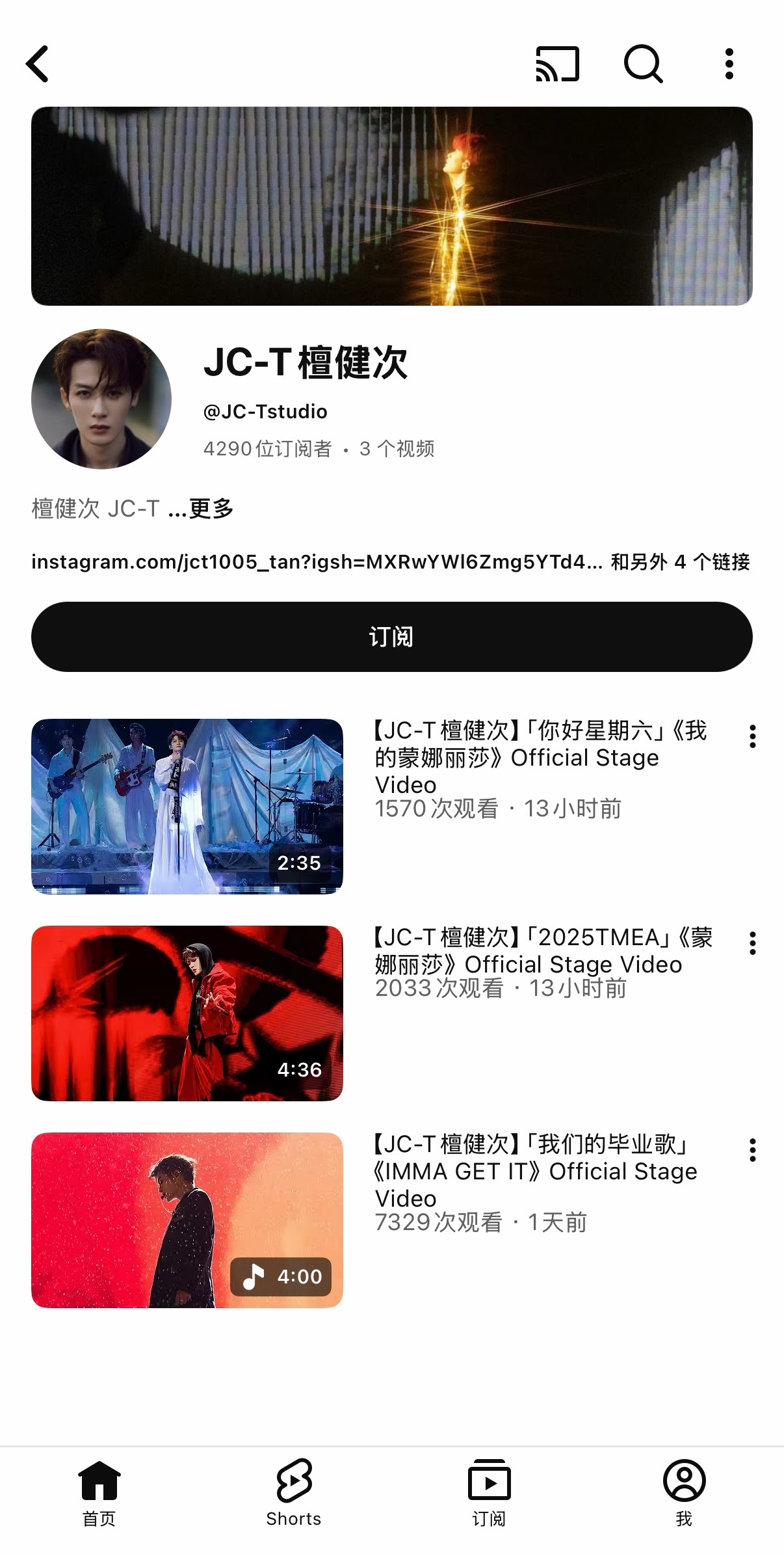 檀健次工作室油管更新 