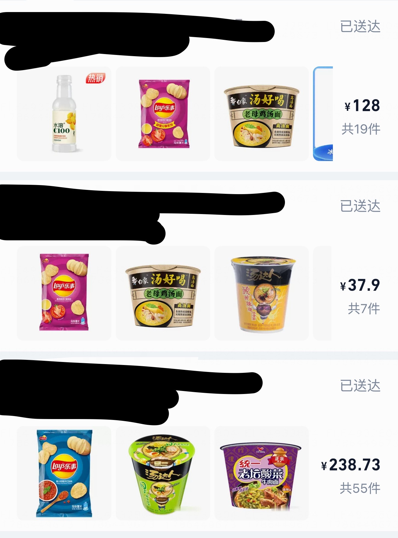 乐事 这两种味道才是永远的神ok 