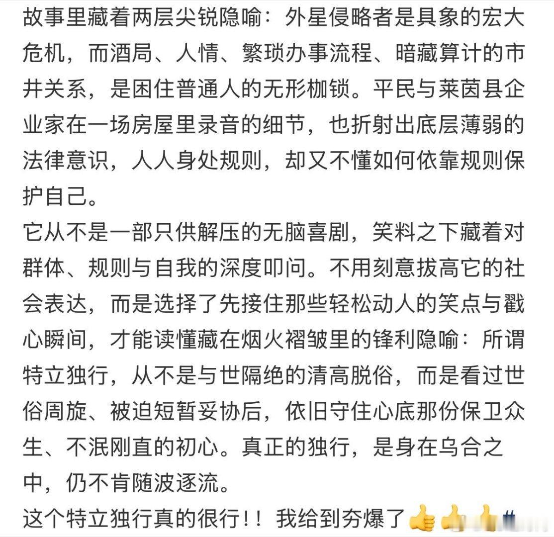 世界第一不吃压力的人来了 充斥客套与算计的应酬日常被完整还原，主角不愿被世俗压力