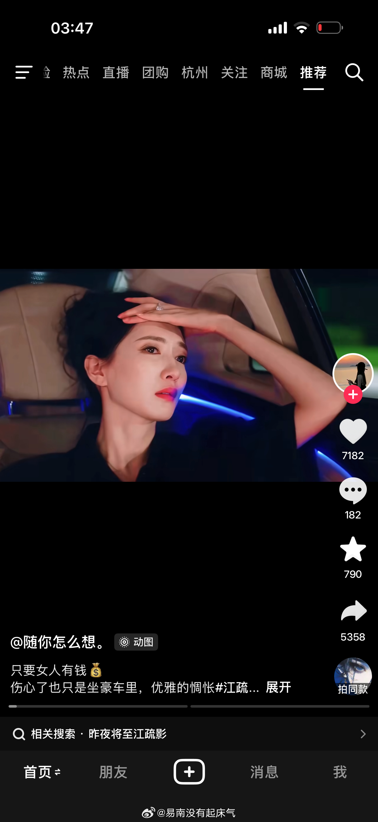 希望多年后的难过惆怅 也是坐在豪车别墅里
