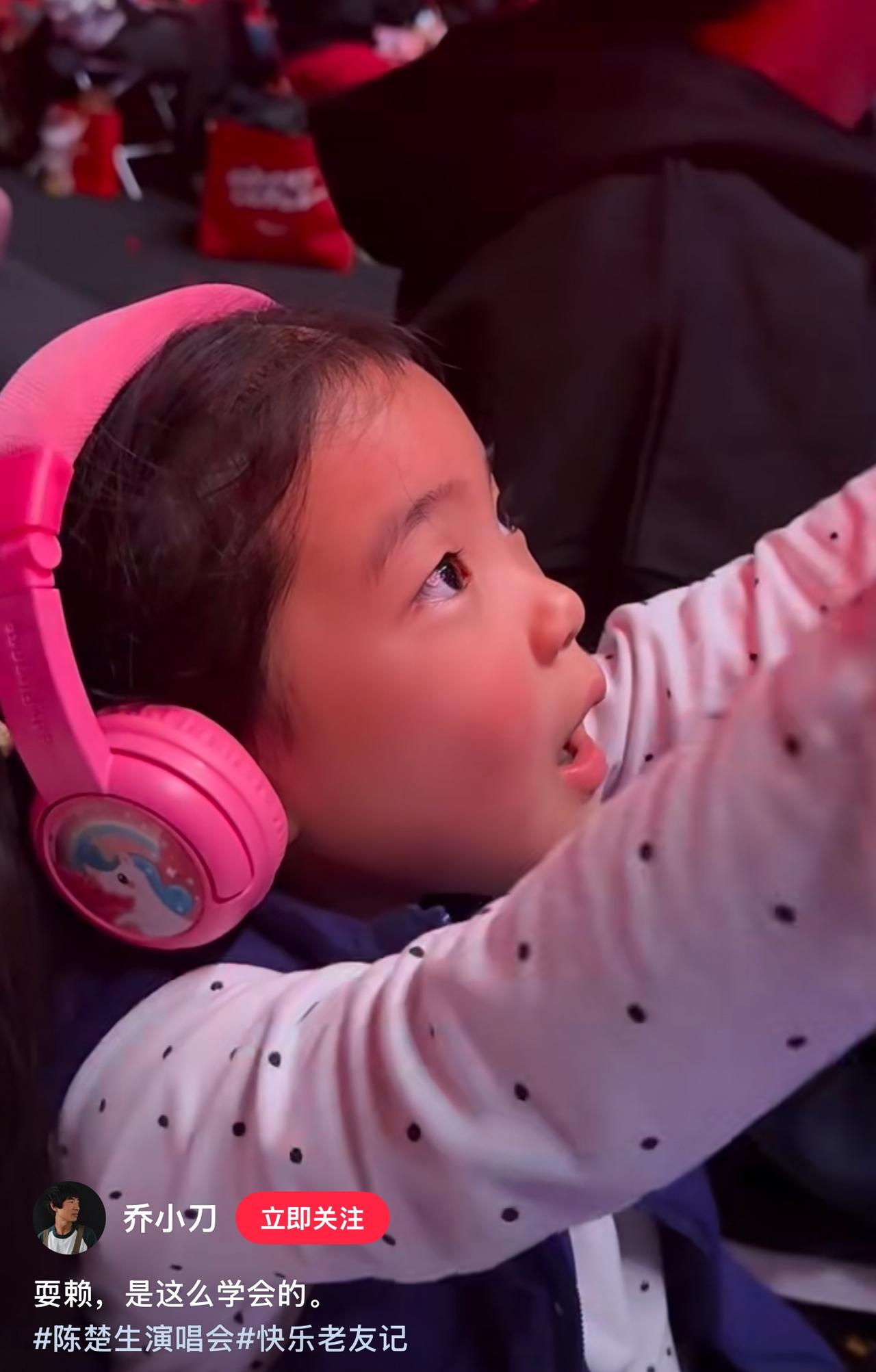 原来那个与陈楚生一起合唱《耍赖》的女孩画画竟然是乔小刀的女儿。
今天晚上刷到了乔