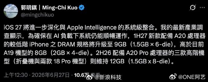 曝iPhone涨价后不会再降 去年还说内存条会降结果涨得比金价还快，存储没解决之