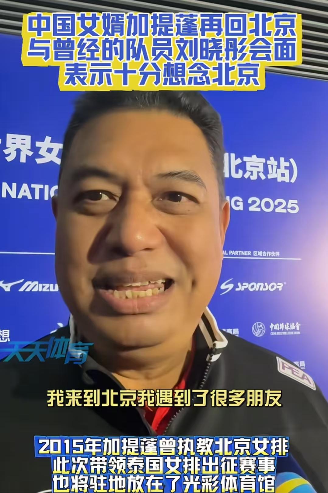 中国女婿加提蓬，懂人情世故会说话！
中国队100%晋级奥运会，一是客观评价，中国