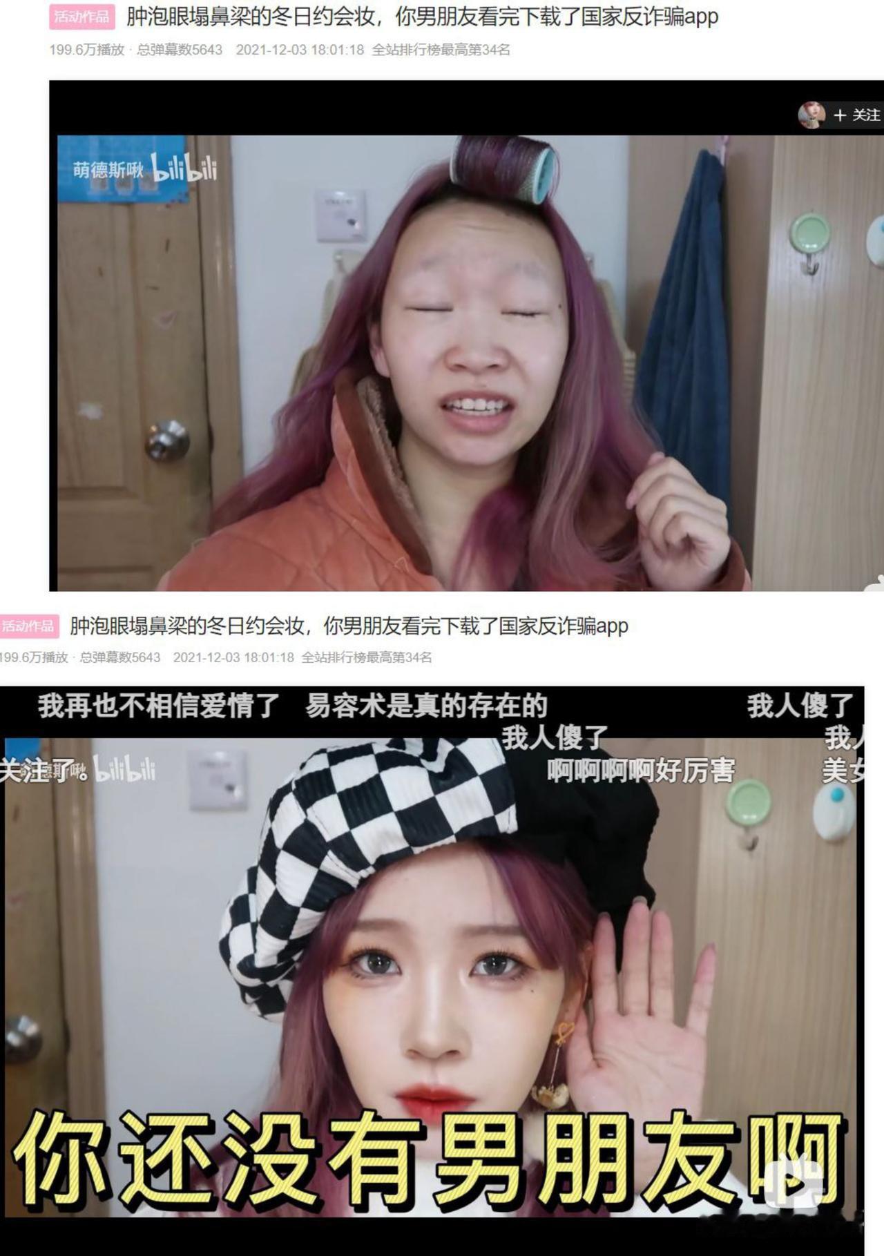我人都傻了，易容术真的存在