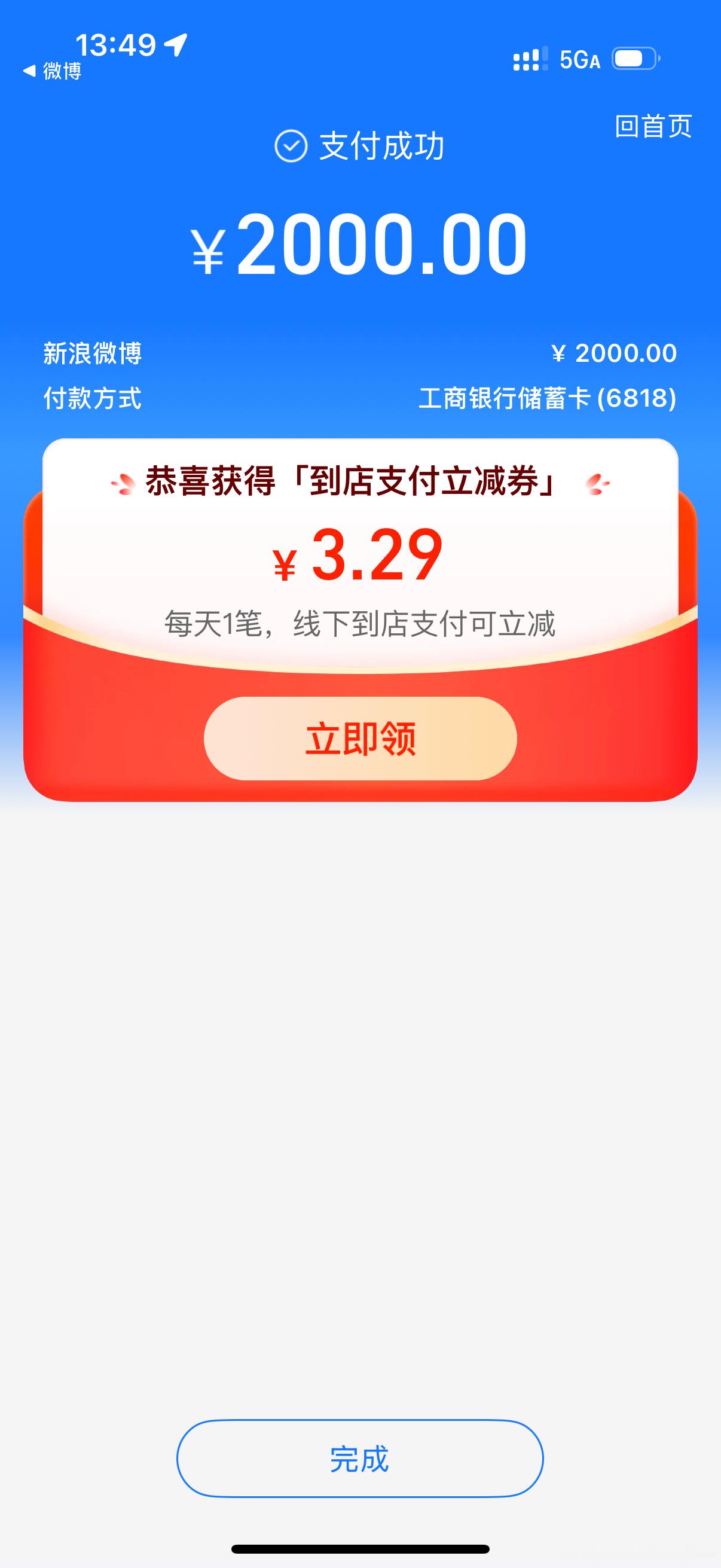 各位战友！今天国瓷材料涨了8个点以上，我现在发了10个200元红包出来，一共20