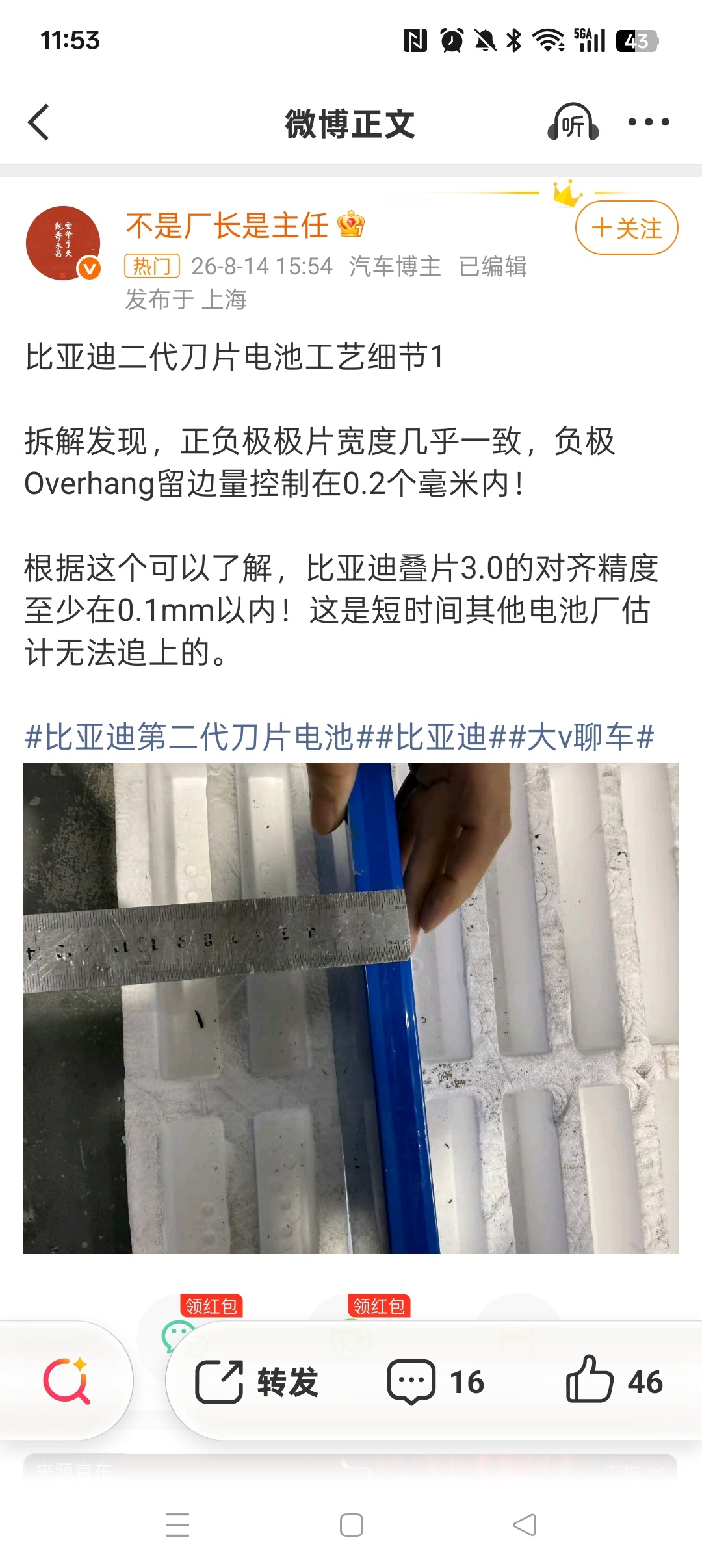 比亚迪 sz002594[股票]小米集团－Ｗ hk01810[股票]欣旺达 sz