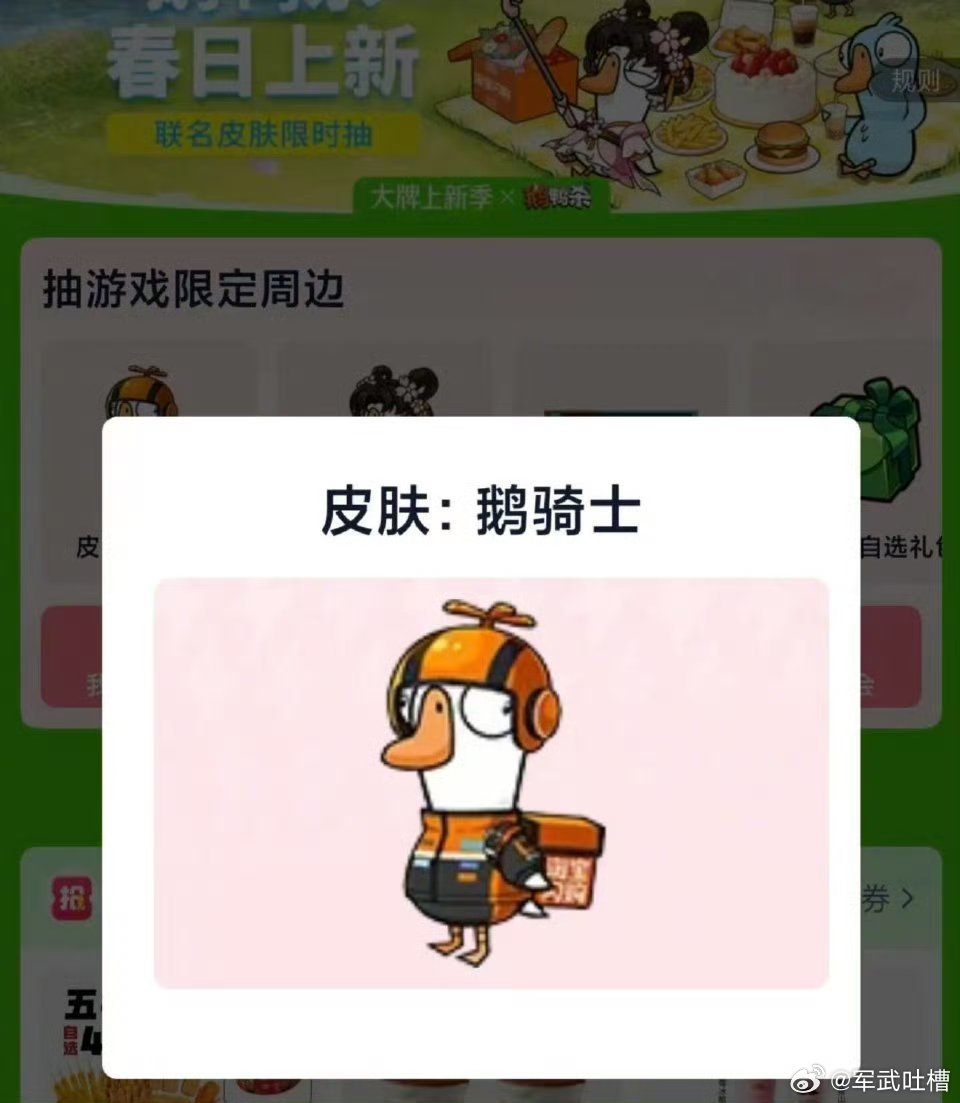 鹅鸭杀樱花鹅皮肤大家不要看到樱花就敏感，其实樱花原产于中国喜马拉雅地区，全球15