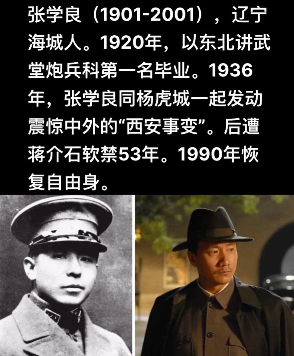 张学良与杨虎城