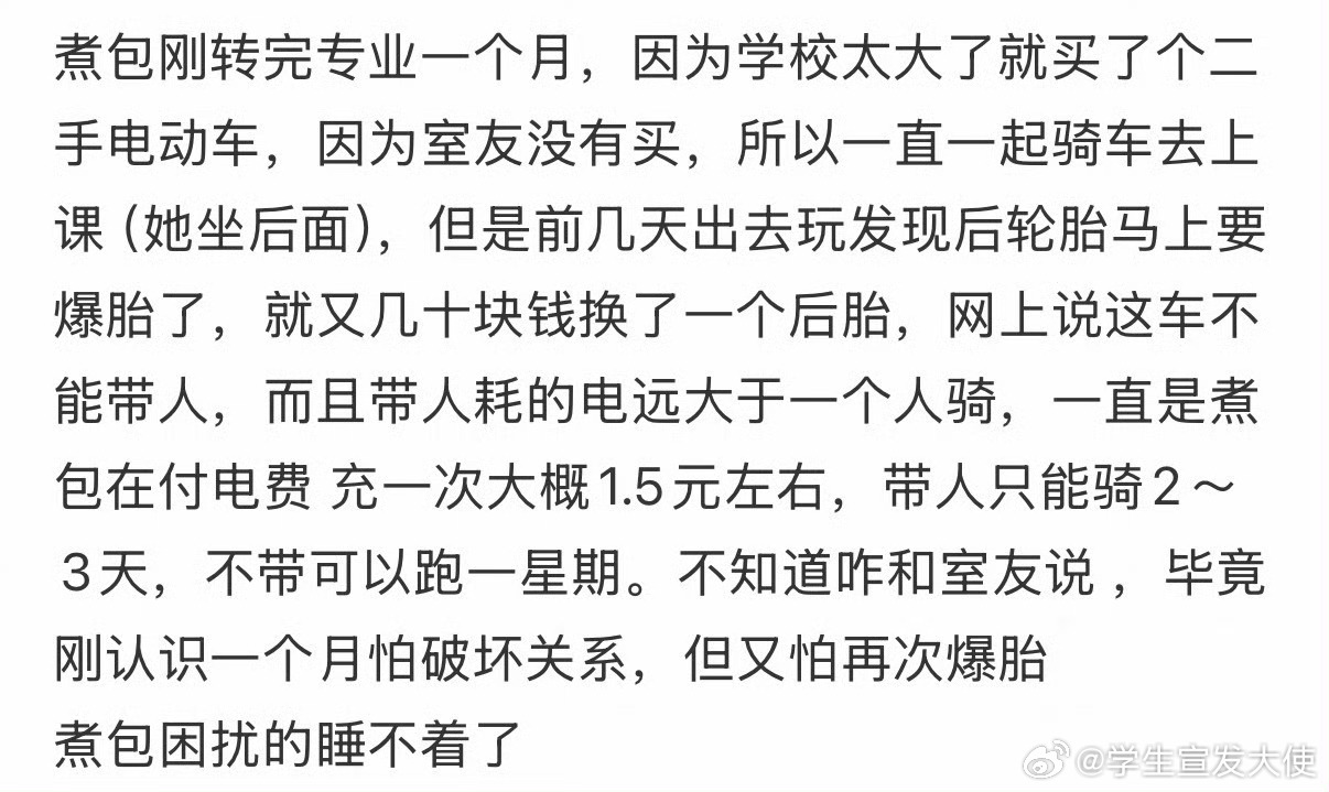 怎么委婉提醒室友买车