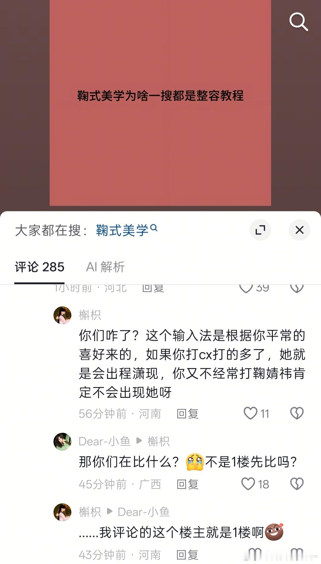 绷不住了 你们别左右脑互搏了呗 ​​​