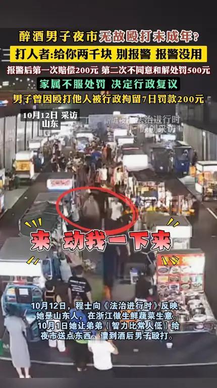 严查到底！一外地女子在浙江ICON做生意，晚上让智力低下的弟弟去夜市送货，结果被