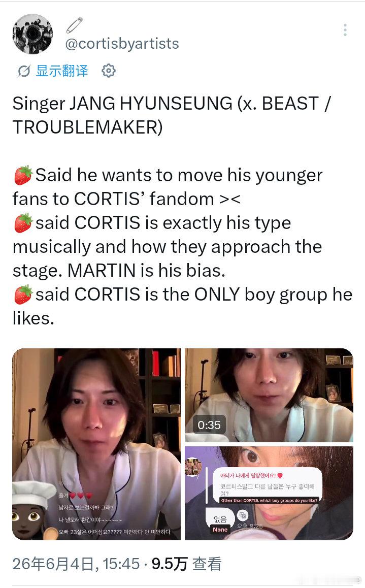 张贤胜前辈🍓 他说希望能把自己家年纪小一点的粉丝都“安利”到 CORTIS 的