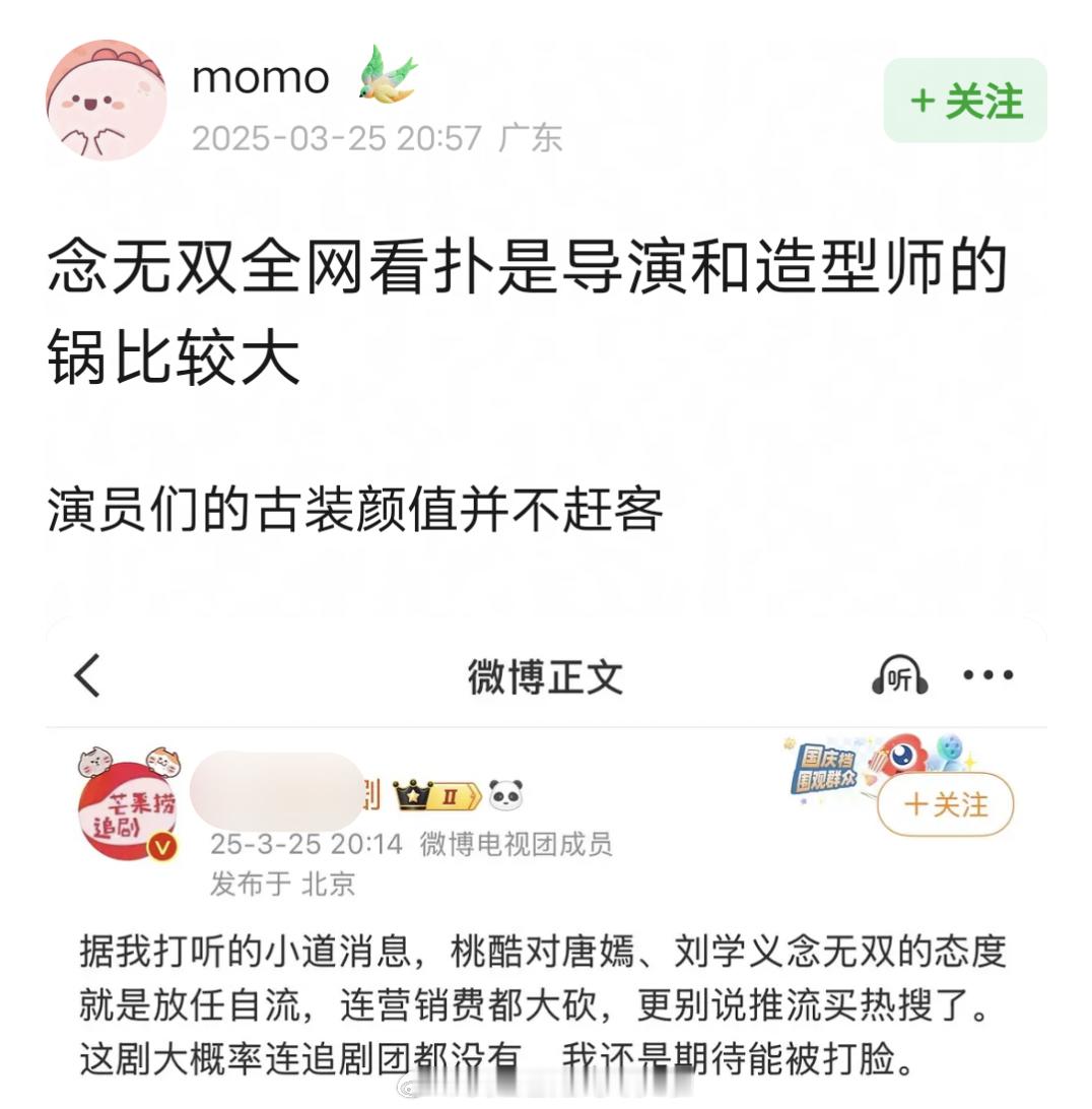 唐嫣第一部仙侠剧女主，刘学义正式播出的第一部仙侠剧男主，谁能想到念无双就这么默默