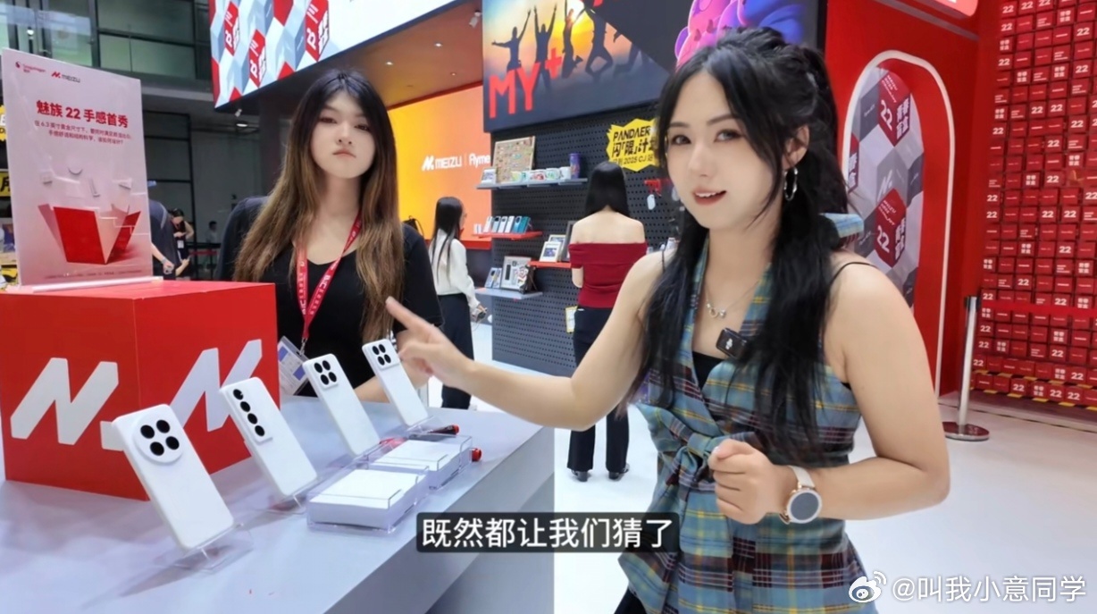 谁懂！我居然提前在CJ魅族展台手感盲盒现场完美猜中了魅族22[偷笑][偷笑] 当