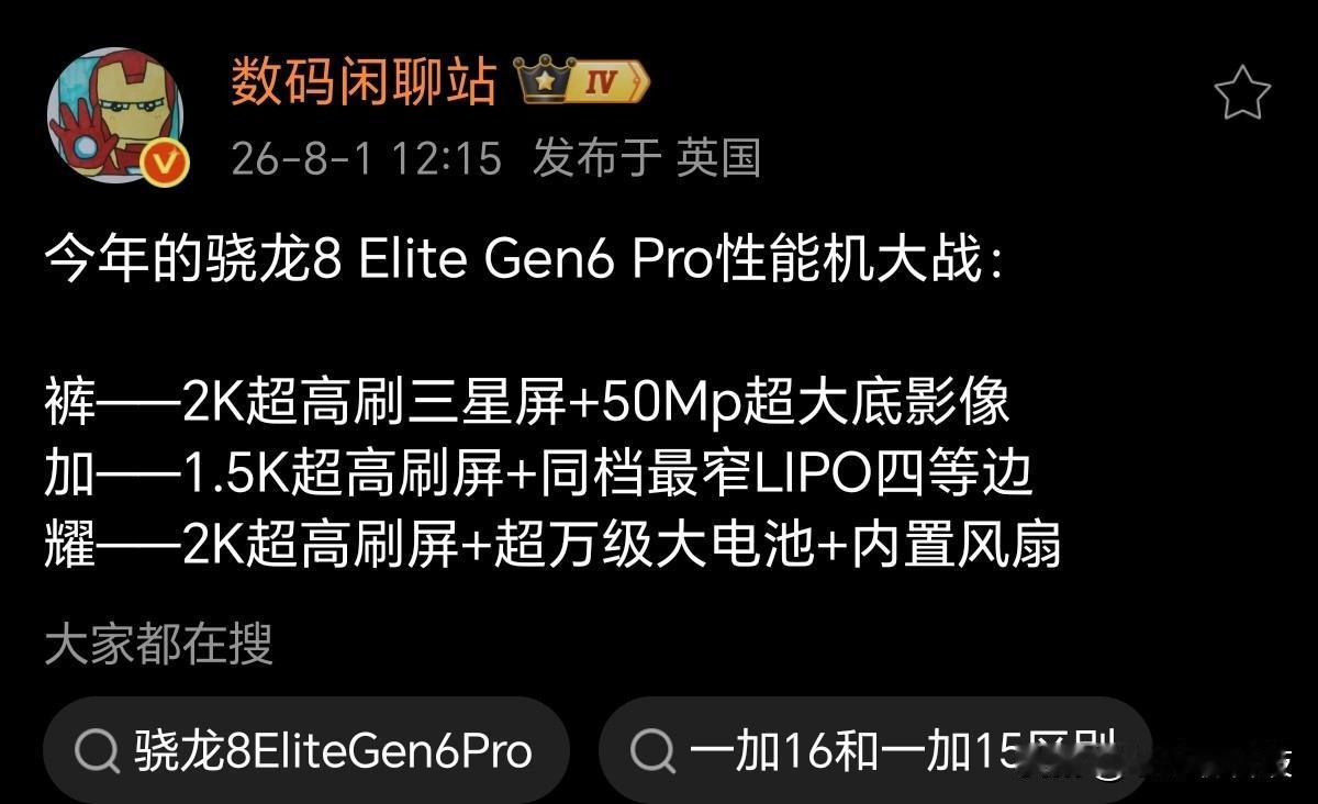 万万没想到，荣耀WIN 2曝光，再次成为行业唯一

博主曝光几款性能手机配置，荣