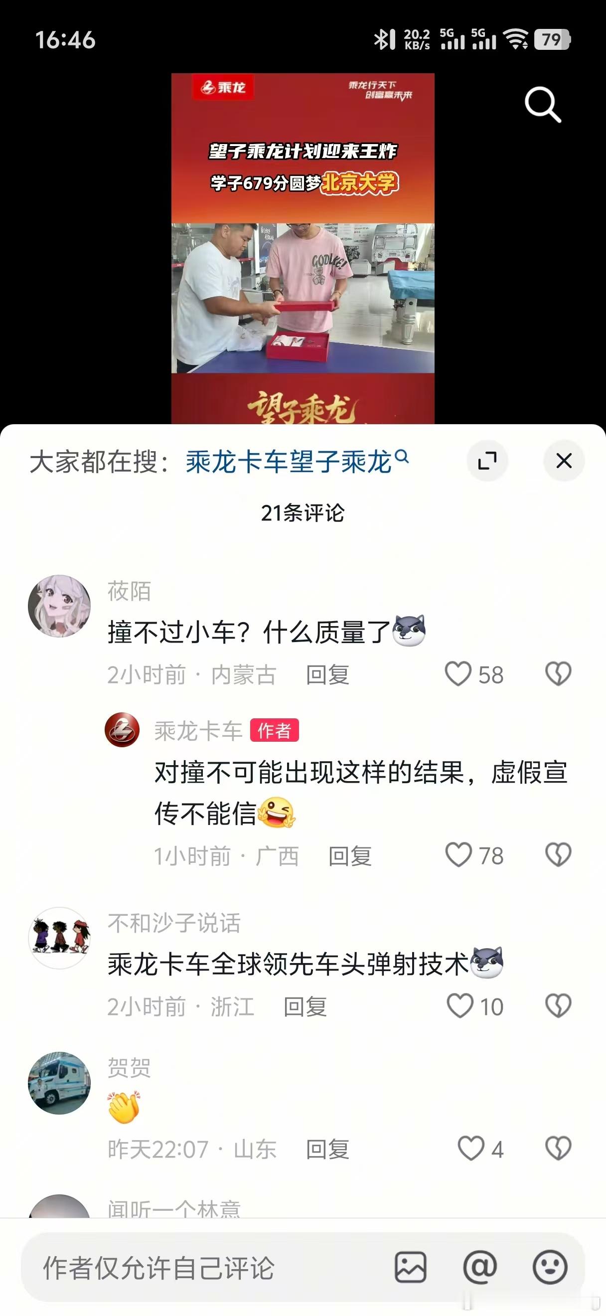 水军出动 寸草不生 ​​​