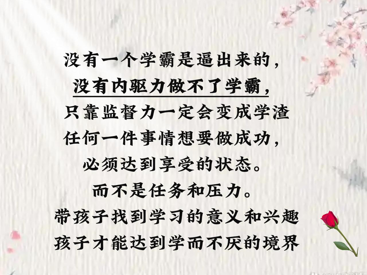 看过王金战老师这些话，终于明白，为什么孩子努力，成绩却上不来。原来努力是学习里最