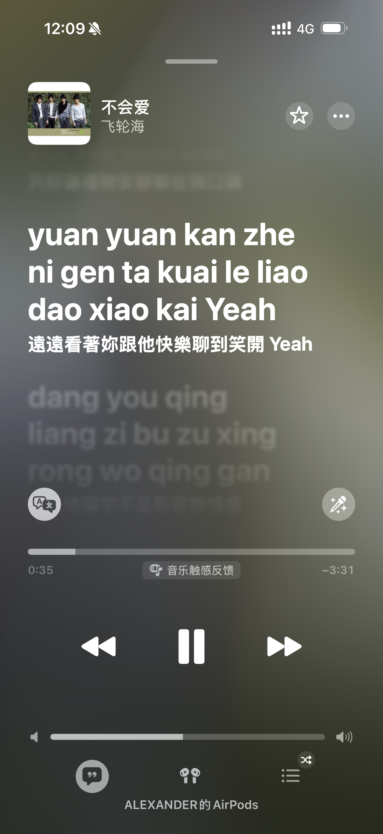 汪东城 炎亚纶 天呐，怎么又来了，刚刚我在抖音刷到，叫什么来“东伦”事变，看这些