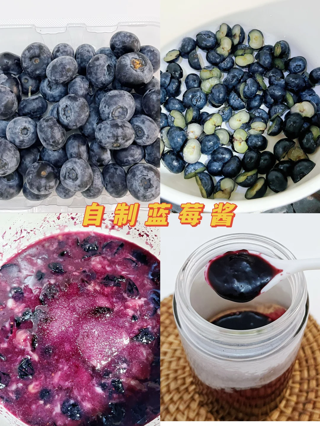 自制蓝莓酱｜酸甜爆汁！早餐涂面包绝了