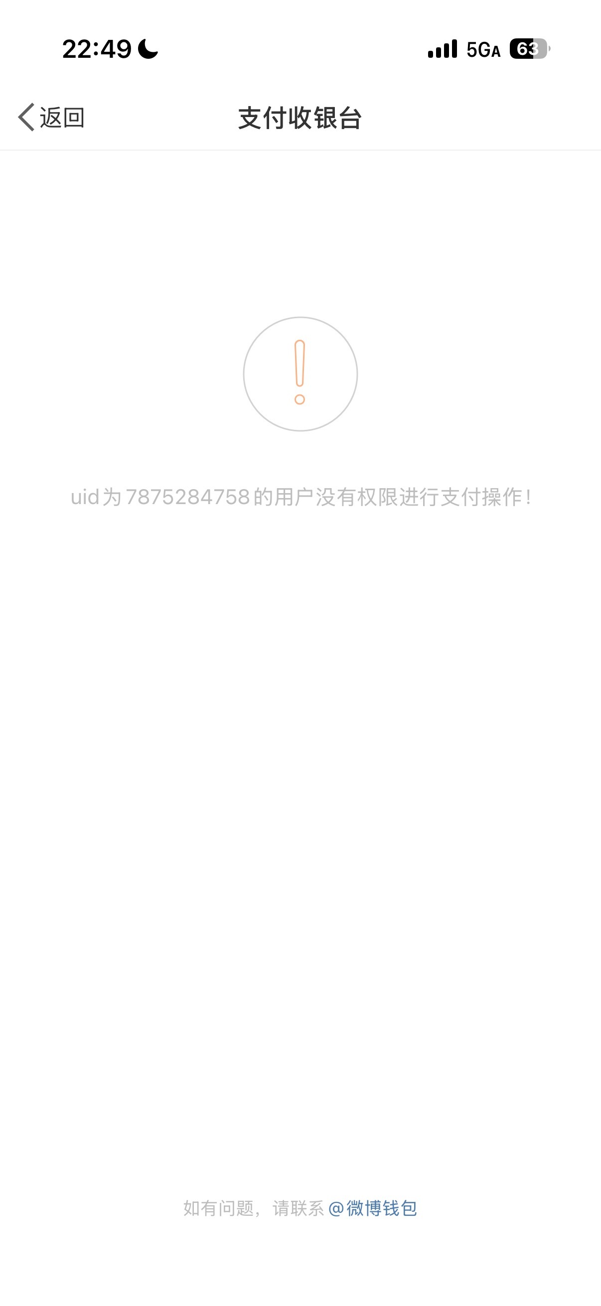 啥意思 